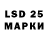 LSD-25 экстази кислота Ivan Khivrenko