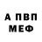 Alpha PVP кристаллы Ian Jabez