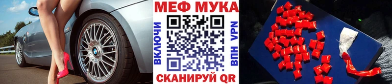 наркота  Покровск  МЯУ-МЯУ VHQ 