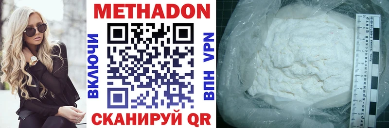 МЕТАДОН methadone  Покровск 